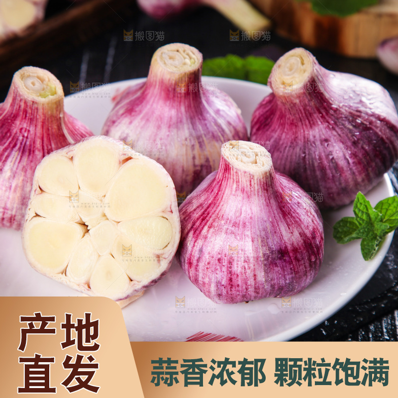 盘子里装着紫皮大蒜