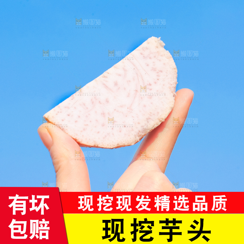 手里拿着紫藤芋头