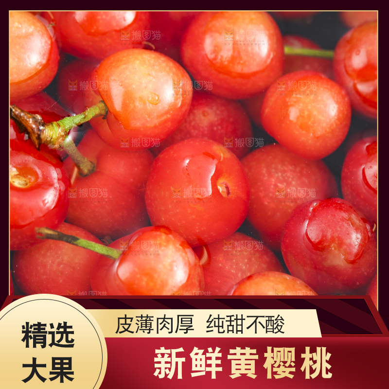 竹篮里的水晶樱桃