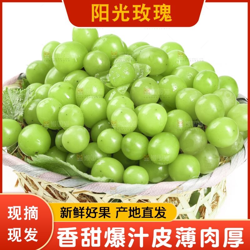 竹篮里装着阳光玫瑰