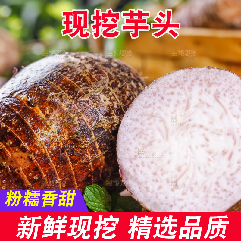 木板上放着荔浦芋头