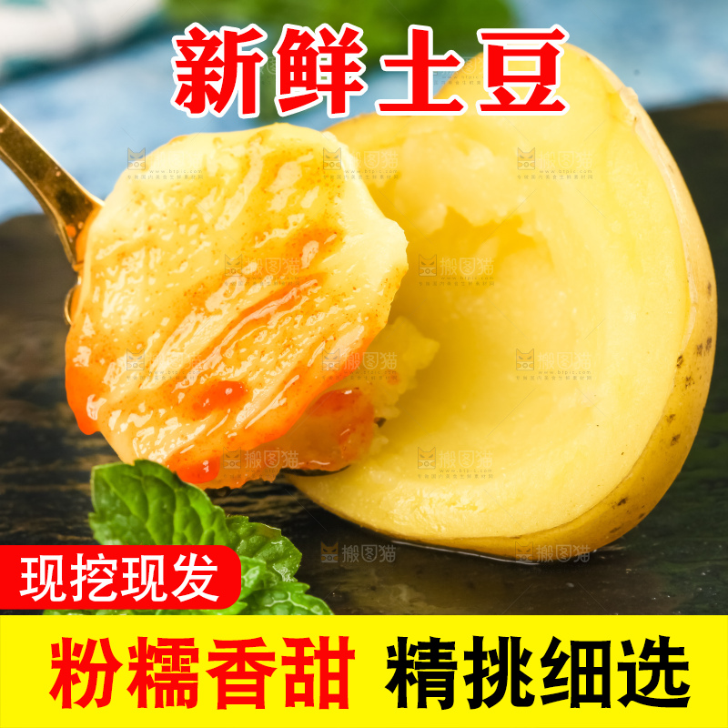 勺子里装着蘸酱的土豆泥