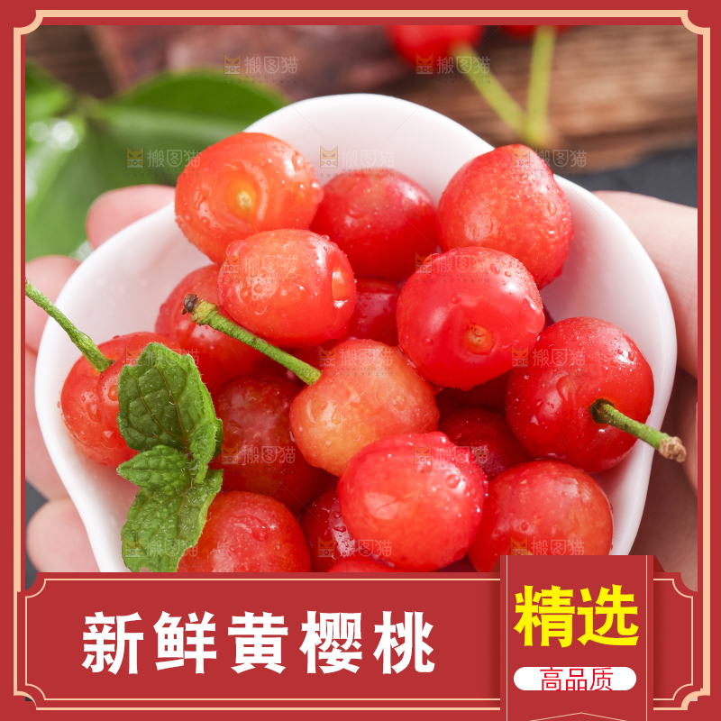 碟子里放着黄樱桃