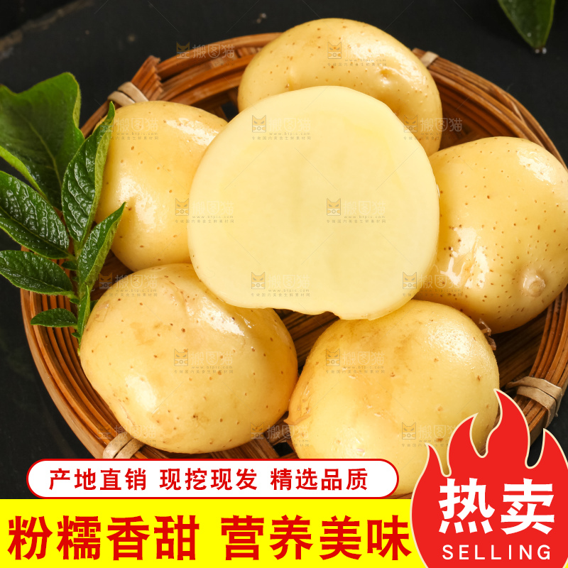 竹篮里装着小土豆