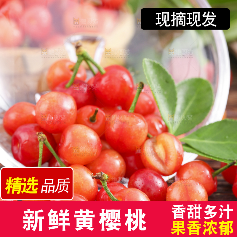 碟子里装着水晶樱桃
