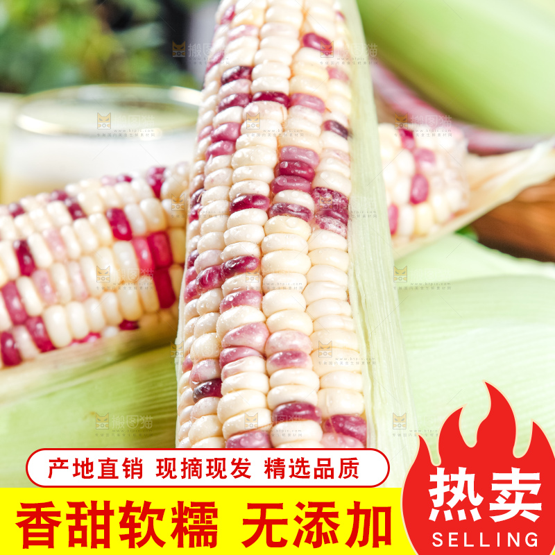 木盘里面放着剥皮的花糯玉米