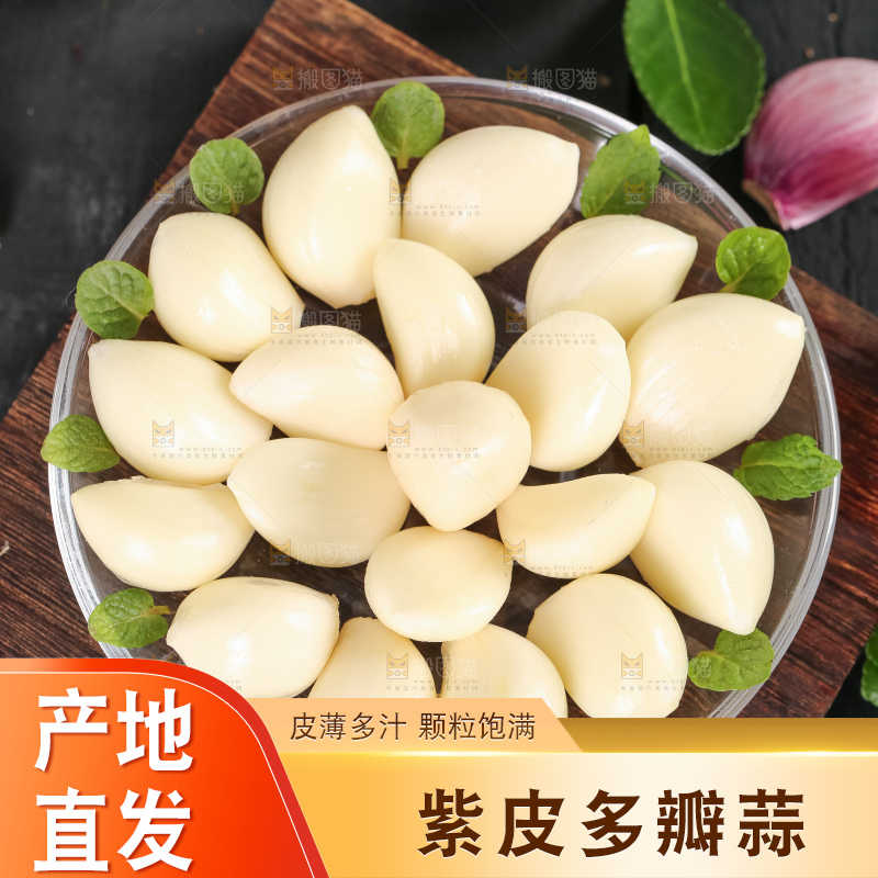 盘子里装着云南紫皮大蒜