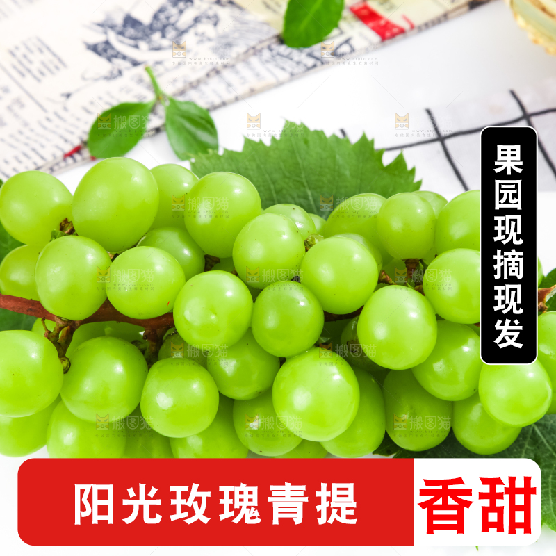 盘子里放着阳光玫瑰