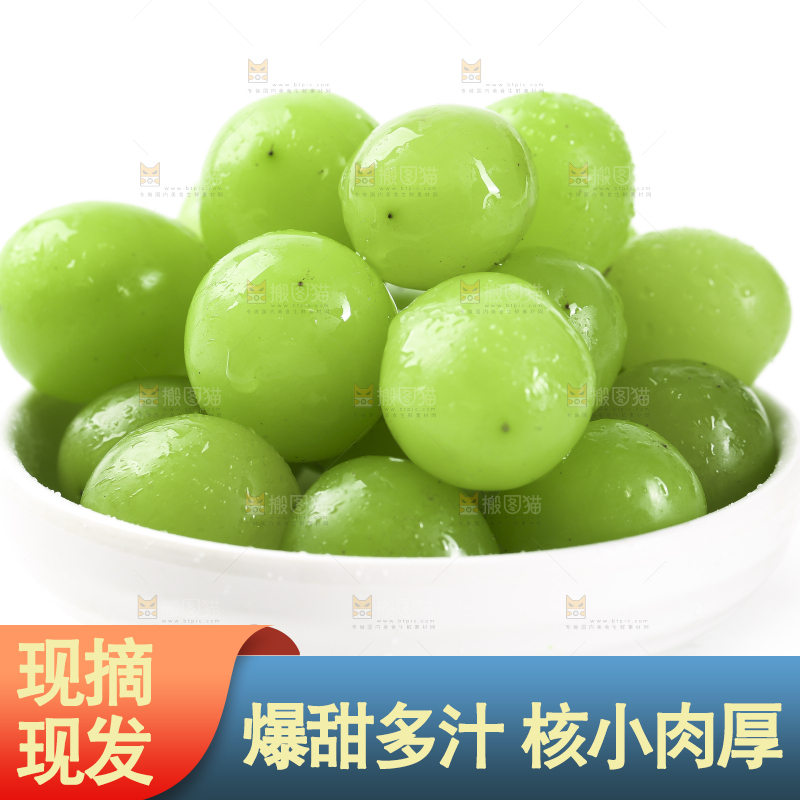 碟子里装着阳光玫瑰