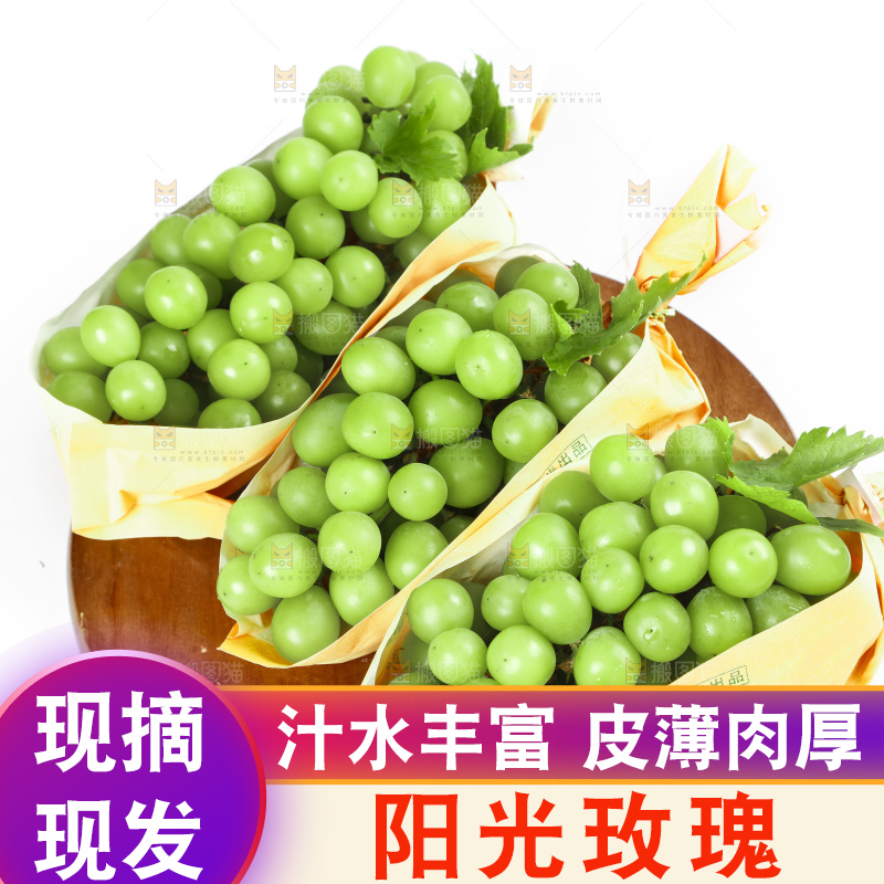 木板上放着阳光玫瑰青提