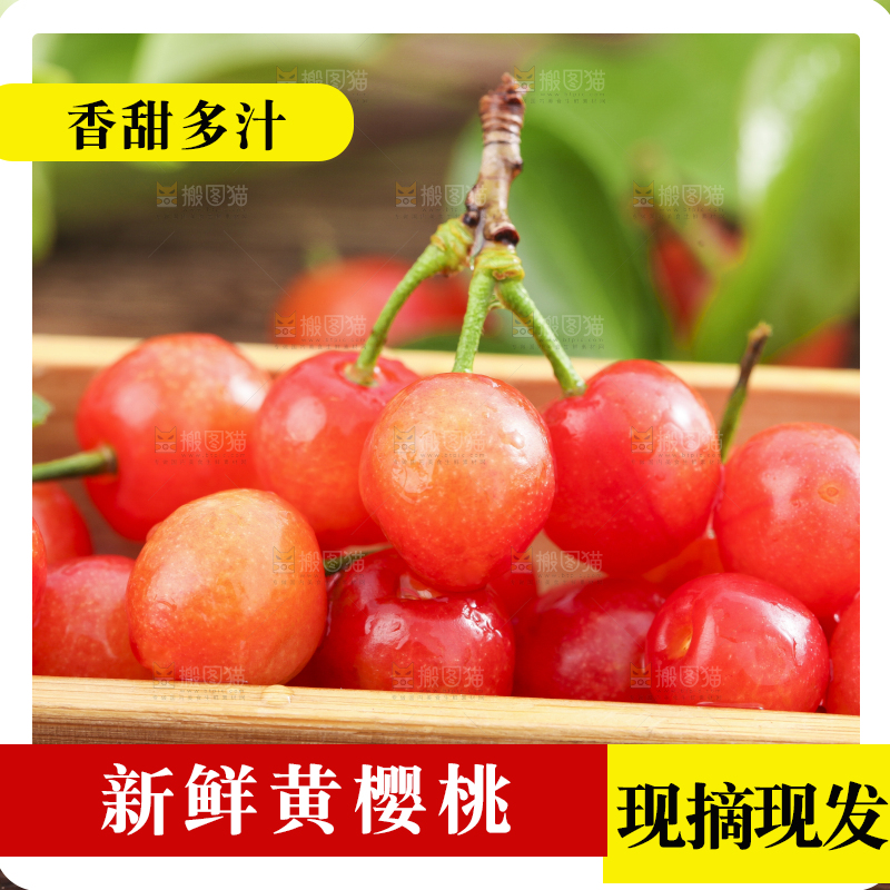 竹筒里面放着水晶樱桃