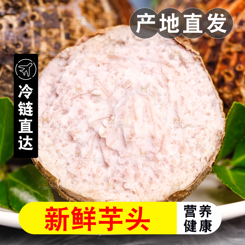 盘子里装着紫藤芋头