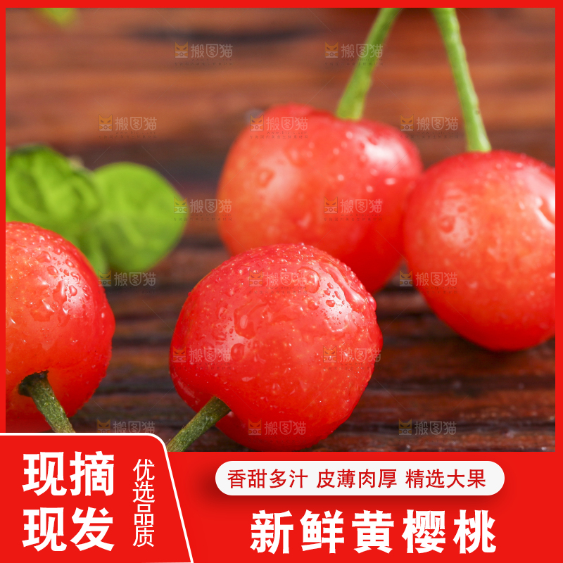 木垫上放着黄樱桃