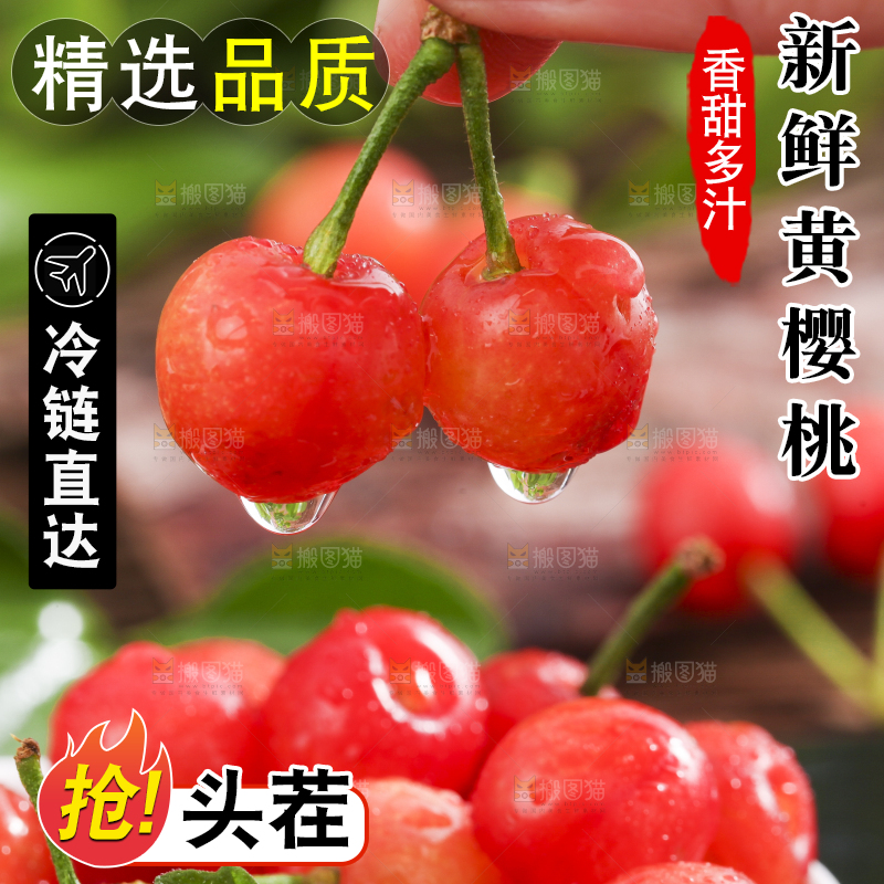 手里拿着黄樱桃