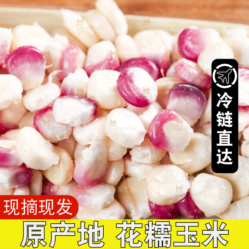 叶子里装着糯玉米粒