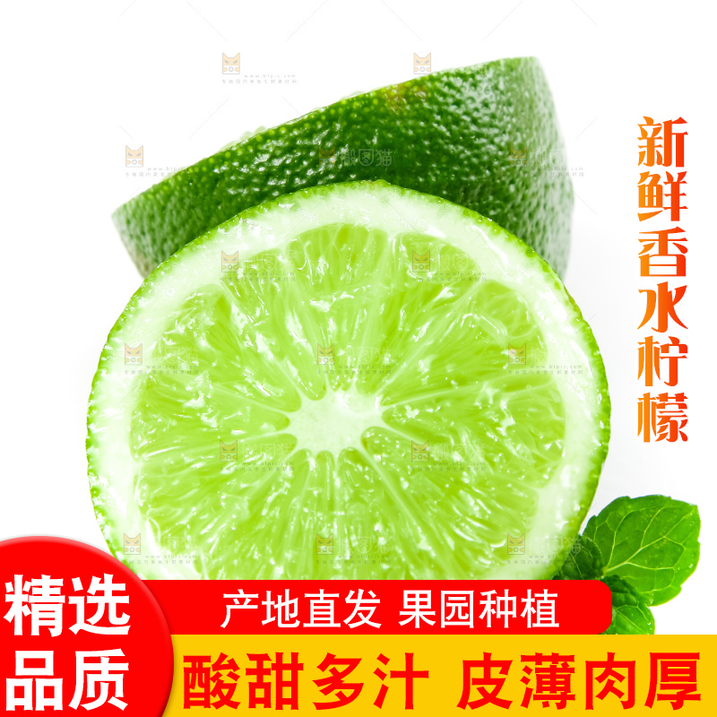 白底上放着切开的海南青柠檬