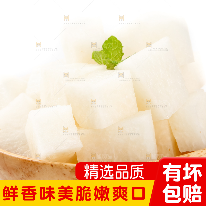 盘子里的白凉薯