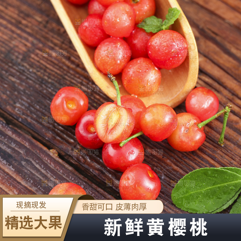 竹筒里面放着剥皮的水晶樱桃