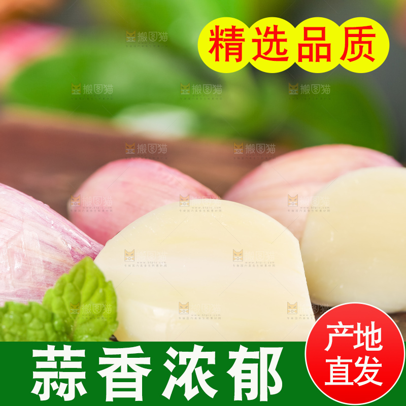 木垫上放着云南紫皮大蒜