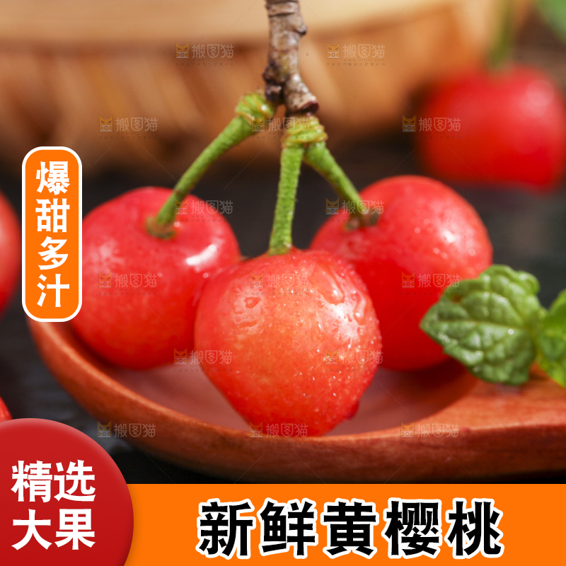 勺子里装着黄樱桃