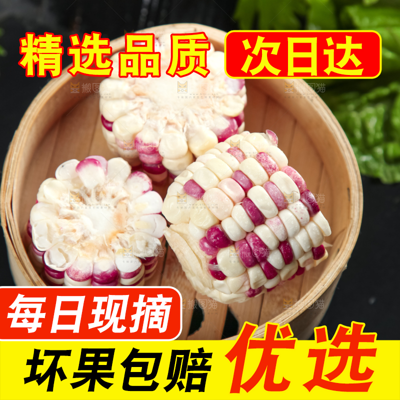 竹笼放着花玉米