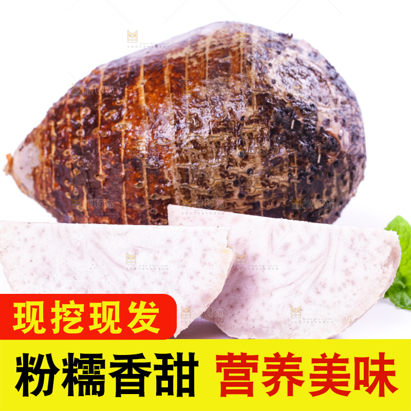 白底上放着切开的大芋头