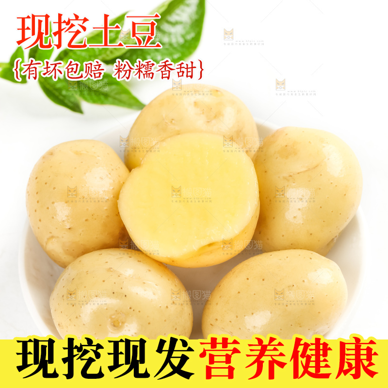 盘子里装着云南小土豆
