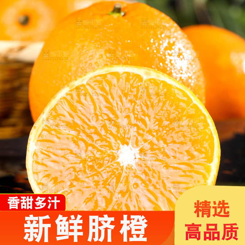 深底上切开的橙子果肉