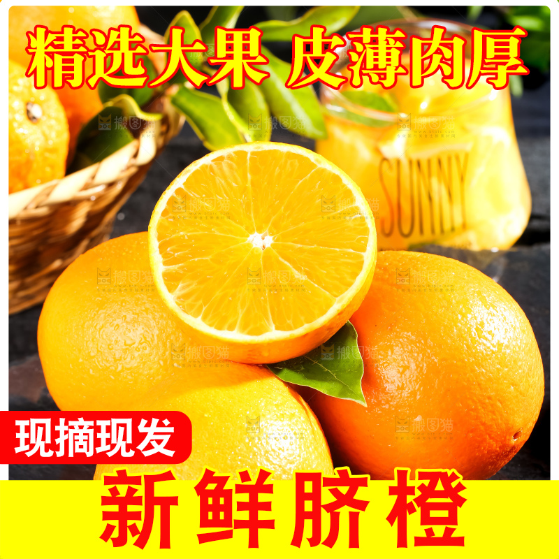 深底上放着高山甜橙