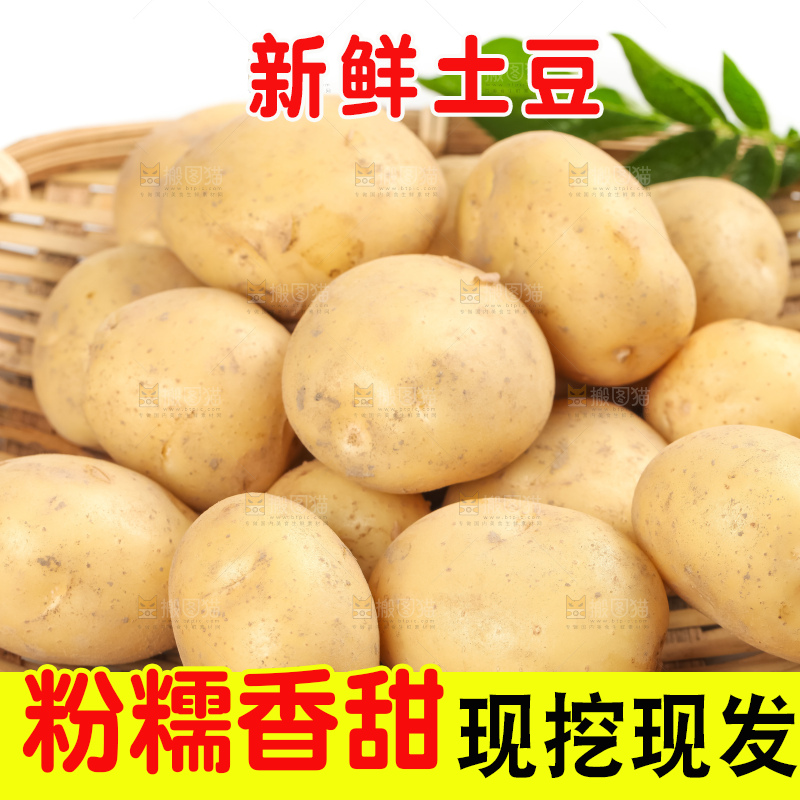 竹篮里放着云南小土豆