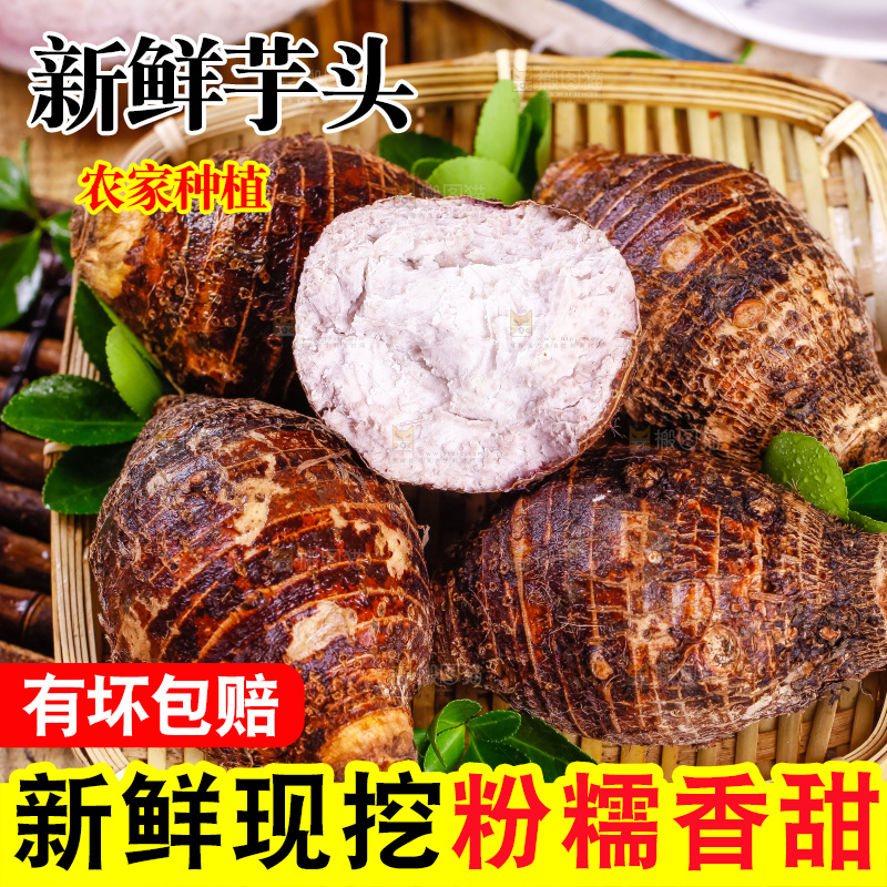 竹篮里的紫藤芋头