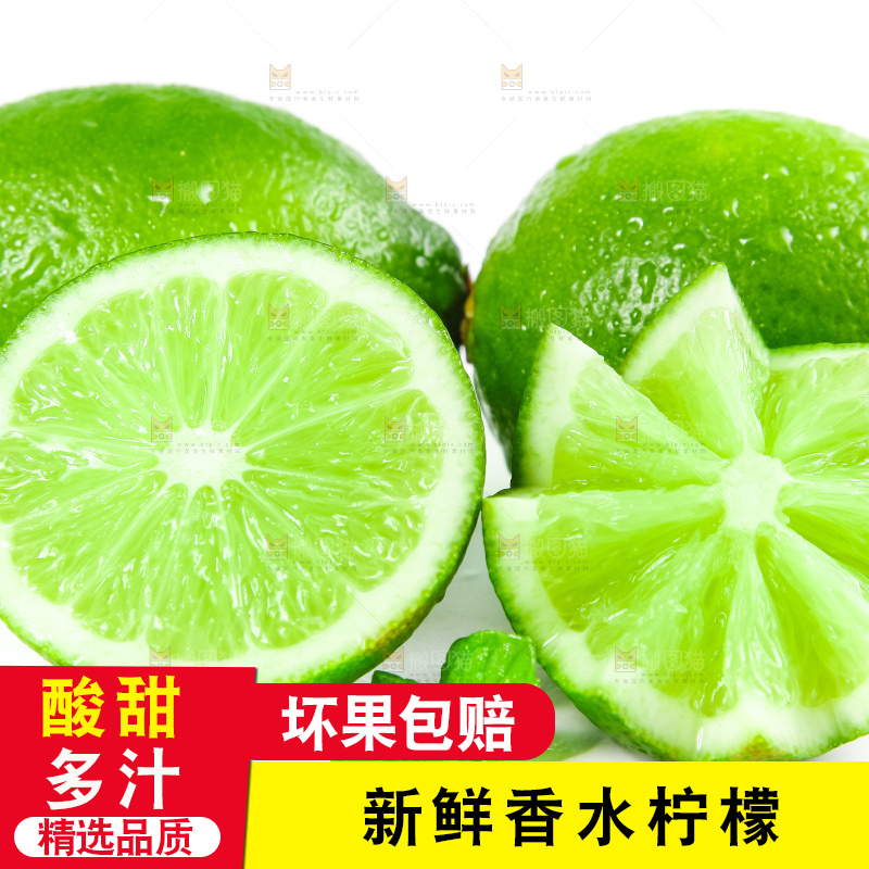 白底上放着无籽青柠檬