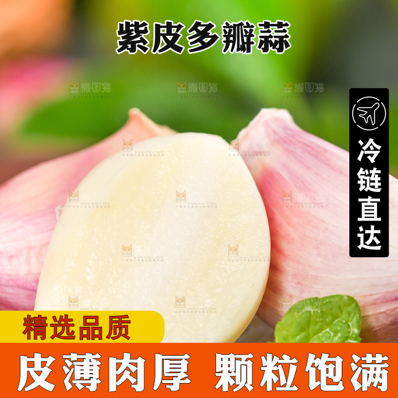 木垫上放着云南紫皮大蒜