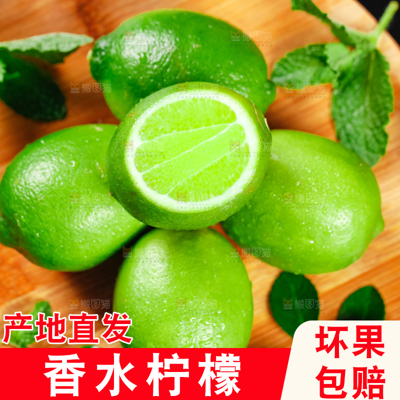 木垫上放着切开的无籽青柠檬