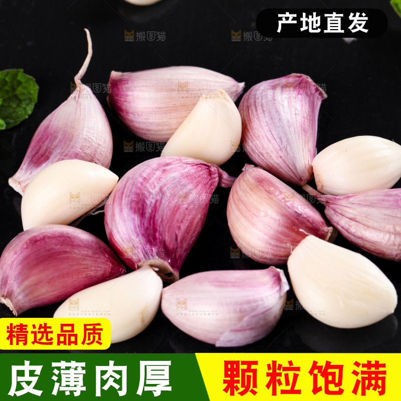 黑石板上放着紫皮蒜