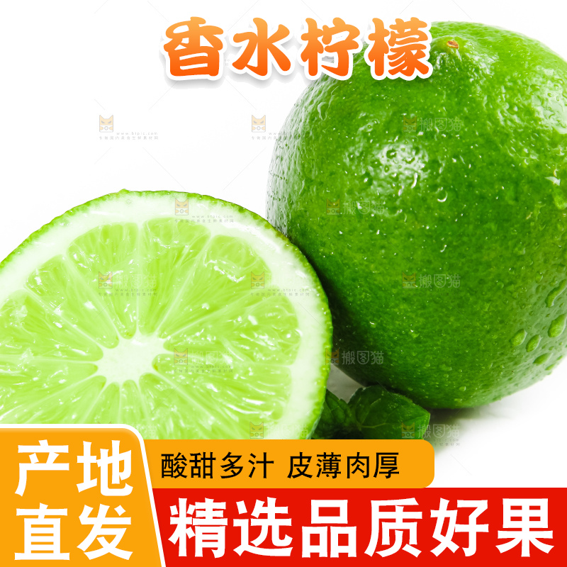 白底上放着切开的海南青柠檬