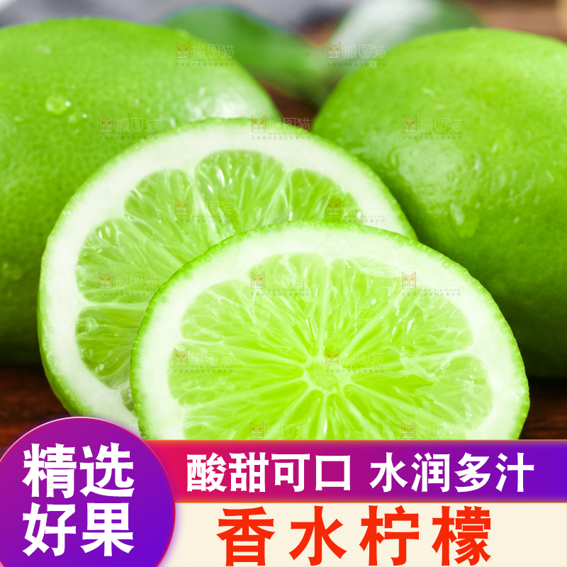 木垫上放着切开的薄皮青柠檬