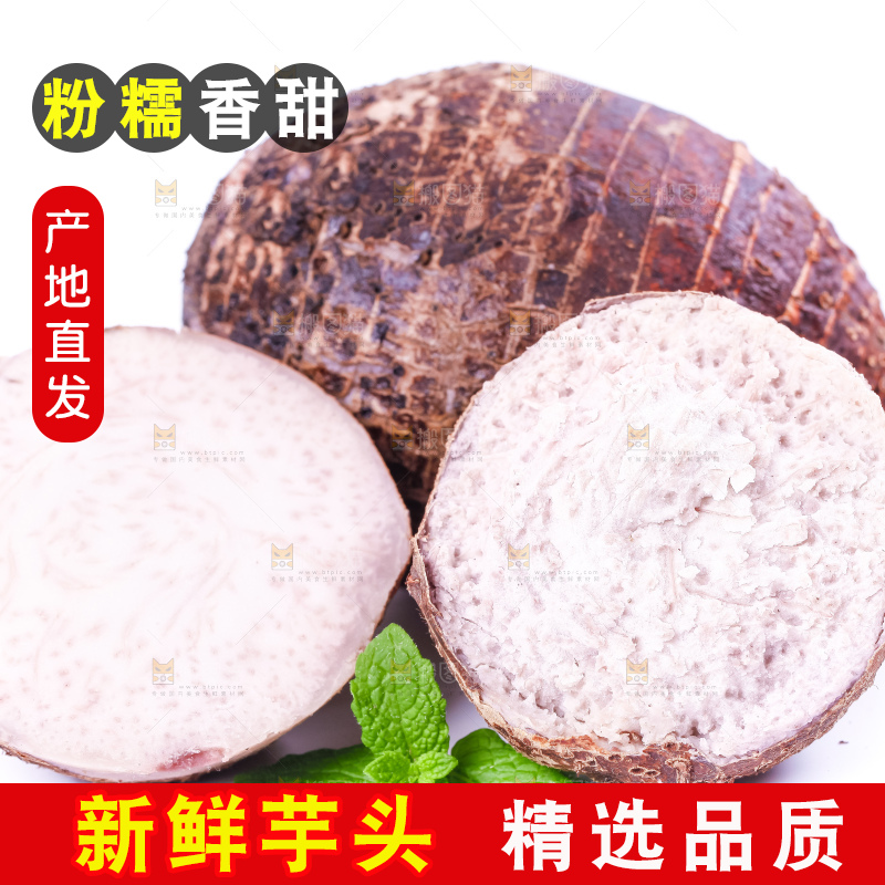 白底上放着切开的大芋头
