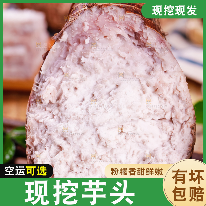 竹垫上的紫藤芋头