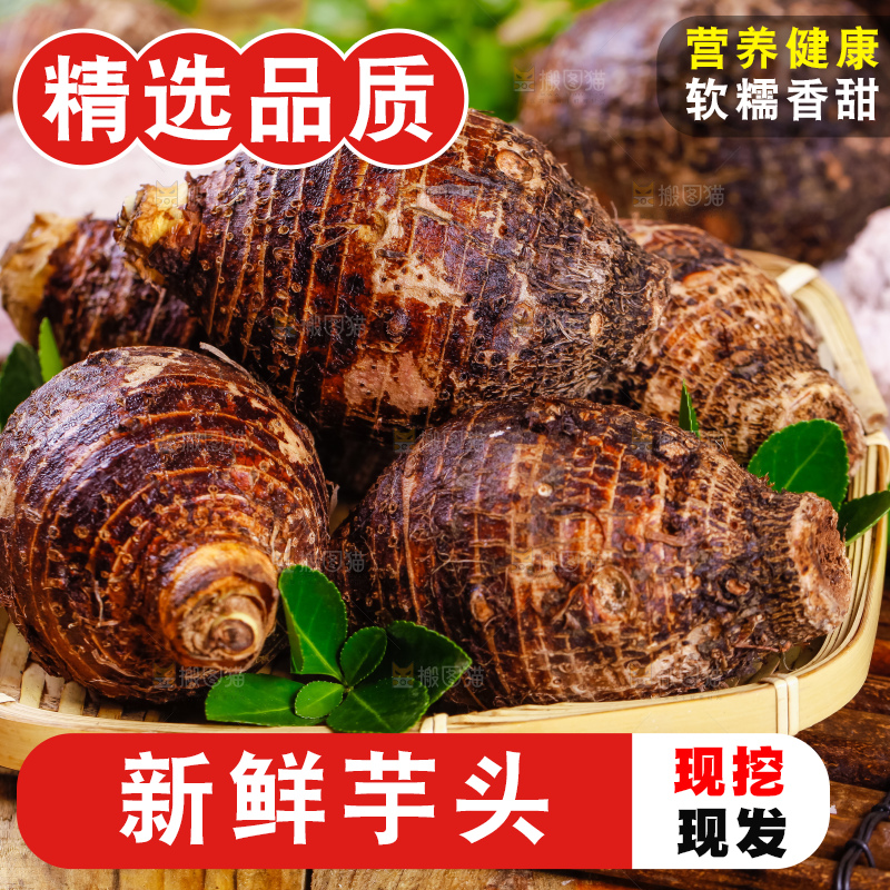 竹篮里的紫藤芋头
