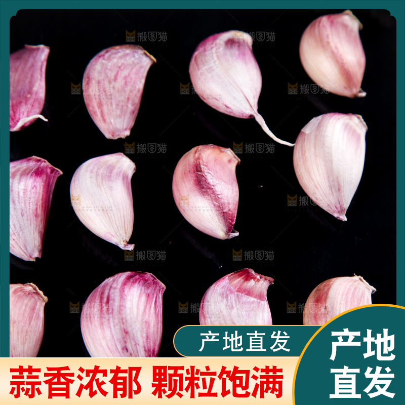 黑石板上放着剥开的紫皮大蒜