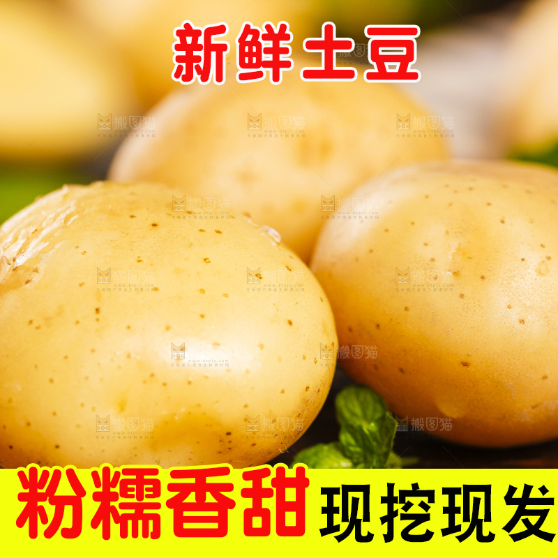木板上放着小土豆