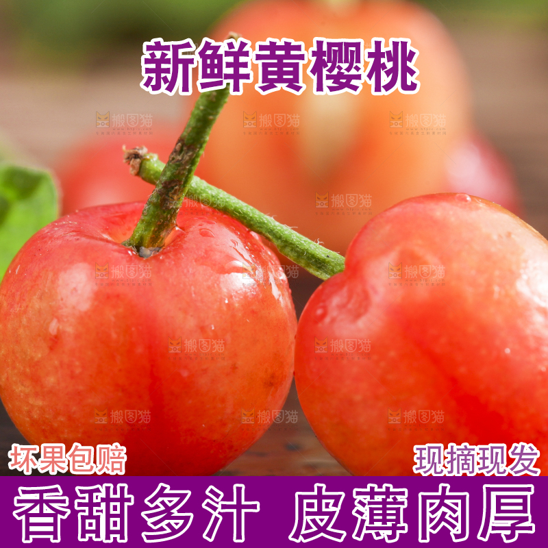 黑石垫上放着黄樱桃