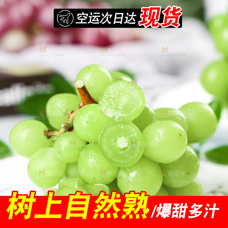 石板上放着无籽青提