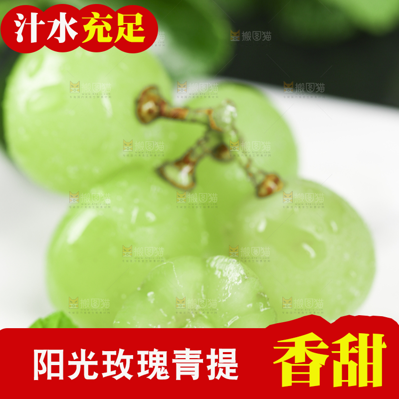 石板上放着无籽青提