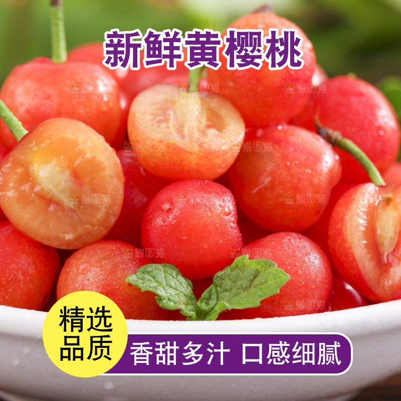 碟子里装着剥皮的水晶樱桃