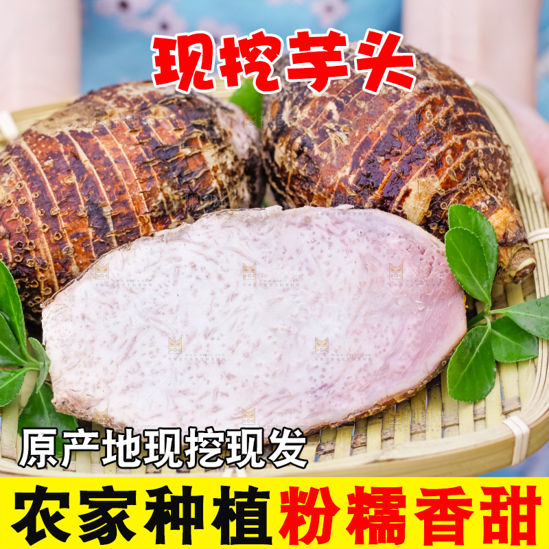 竹篮里装着紫藤芋头