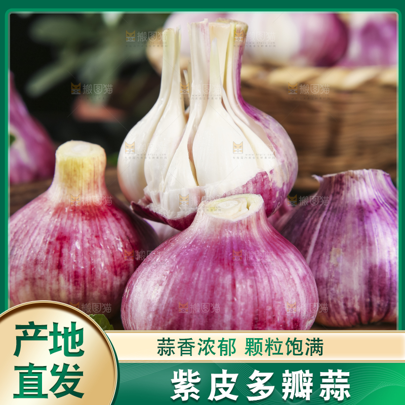 木板上放着云南紫皮蒜