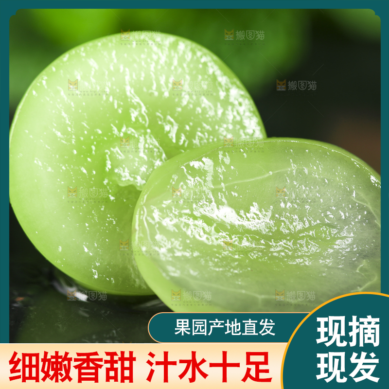 黑石垫上放着切开的无籽青提