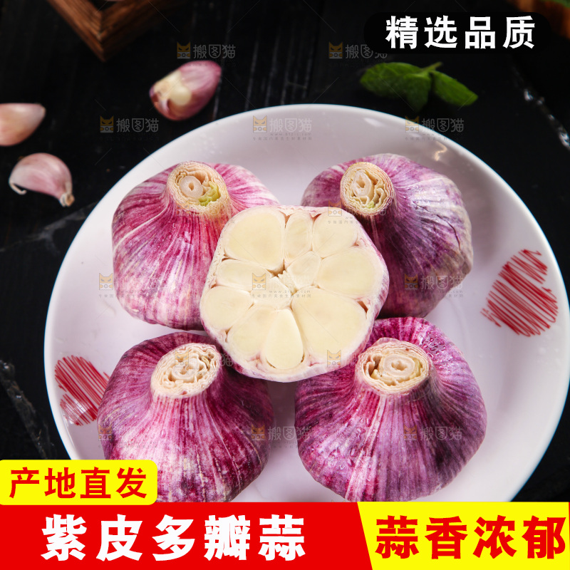 盘子里装着紫皮大蒜